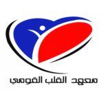 معهد القلب القومى