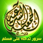 الجمعية الشرعية بنكلا