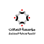 مؤسسة  اتصالات لتنمية و رعاية المجتمع